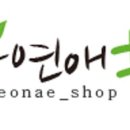 자연애정성