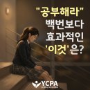 (자녀와 함께)미술심리와 대화법을 통한 우리 가족애발견 | [1:1 청소년 코칭 후기] "공부해라" 백번보다 효과적인 '이것'은? (진로 탐색과 학업 동기부여)