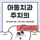 대전 둔산동 소아치과 '피노치오치과' 아동치과주치의 건강보험 시범사업으로 다녀왔어요