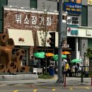 매머드익스프레스양산 - 양산시 서들로 148 | 성심당 튀소정거장 빠르게 구매하는 말차튀소 초코튀소 대점 DCC점 말차튀소 강추!