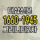 장유더샵아파트 경로당 | 장유 더샵 신문그리니티 2차 아파트 공급정보