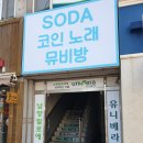 코인노래뮤비방 이미지