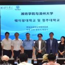 청주대학교 교육대학원 이미지