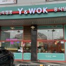 삼선4 | 수원 금곡동 호매실 중식맛집 | 삼선간짜장면, 탕수육 추천 와이앤웍 본점 후기