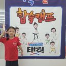 경희대 창덕 태권도 이미지