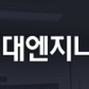 현대엔지니어링주식회사 이미지