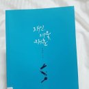 재인 농장 이미지