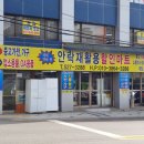 안락재활용센터 이미지