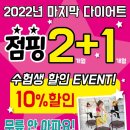 런투유점핑다이어트 - 북구 양달로4번길 17 | 런투유점핑다이어트