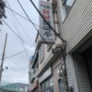 이가월남쌀국수동의대점 | 동의대맛집 이가월남쌀국수 베트남요리 혼밥