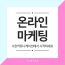 수찬커뮤니케이션 | 보령, 대천 조개구이 식당 네이버블로그광고, 인터넷마케팅 가능한곳