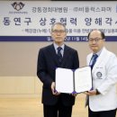 강동한방병원