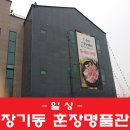 훈장명품관 이미지