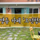 까페미원동 이미지