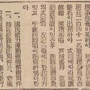 소사면애국반장대회 1941년 9월 29일 매일신보 이미지