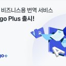 파파고