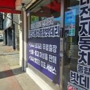 종합밧데리 이미지