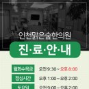 정선한의원 이미지