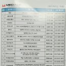 에이스메드 이미지