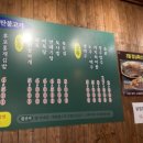 사고네연탄불고기김포 이미지