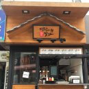 청주 사창동 충북대 중문 명랑핫도그!
