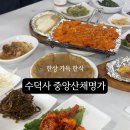산채명가 이미지