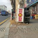 원동네거리 일요신문