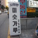 커피829남부