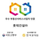 롯데부동산중개 이미지
