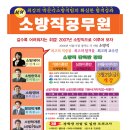 [노량진] 박문각행정고시학원 수강증 증정 2월 이벤트 이미지