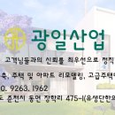 광일산업 이미지