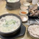 송도 순대국밥 맛집, 별미순대 순대국밥 방문 후기