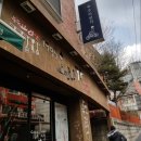 부부요리단 2탄