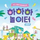 어린이 예술실험실 이미지