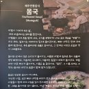 탐나는식당몸국,고사리해장국