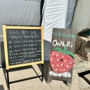 온누리2농장 이미지