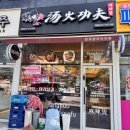 탕화쿵푸마라탕 목동점 | 동탄목동맛집 탕화쿵푸마라탕 목동점 포장후기