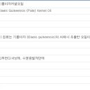 화장품 성분 표준 정보 237 - 기름야자커넬오일 이미지