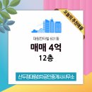 대림공인중개사사무소 이미지