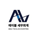 세무법인에이블 이미지