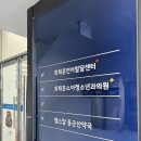 헬스탑 동군산 약국 | 최재훈소아과 군산영유아검진 조촌동소아과 최재훈똑닥시간