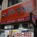 부부통닭 이미지