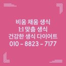 비움채움생식