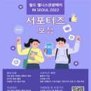 월드관광 - 송파구 오금로 87 | 월드관광