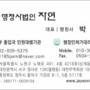 GS행정사사무소 이미지
