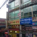 연변냉면2호점