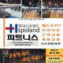 청주 헬스장 사창동 현대스포랜드 스포츠센터 다이어트 체형교정 스트레스 해소 뷰가 좋아 운동하기...