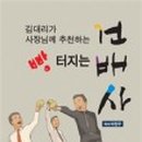 국제스피치평생교육원 이미지