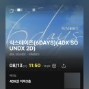 ㈜마성 힐링스토리 | [영화🎬] 여의도CGV에서 4dx로 6days 보고옴!