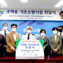 수원소방서 이미지